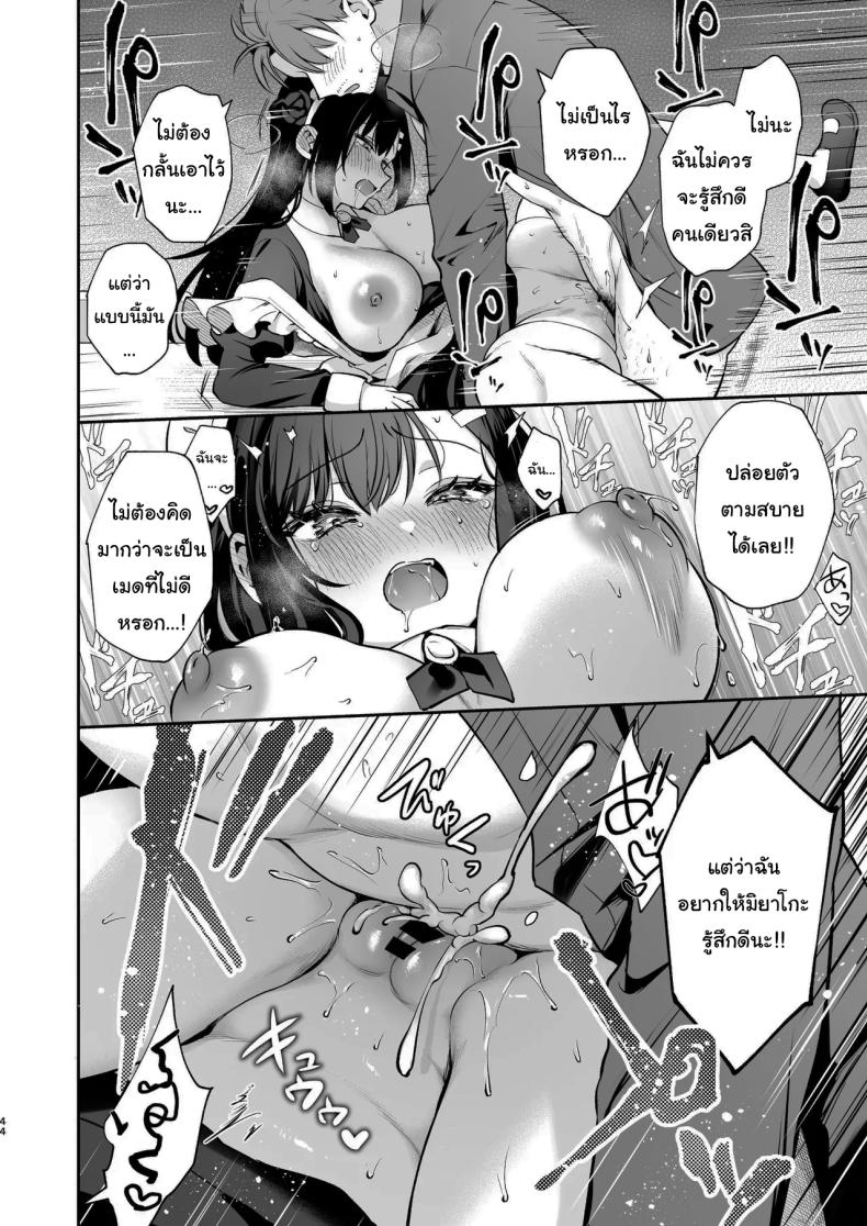 โดจิน ช่วยเป็นอาจารย์ของหนูต่อไปนะ 5